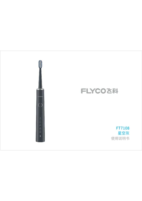 flyco 飞科 FT7108星空灰